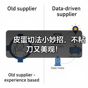 皮蛋切法小妙招，不粘刀又美观！（图2）