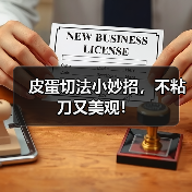皮蛋切法小妙招，不粘刀又美观！（图4）