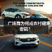 广场舞为何成农村健康密码？（图4）