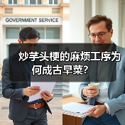 炒芋头梗的麻烦工序为何成古早菜？（图4）