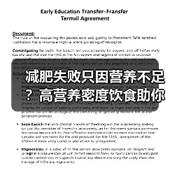 减肥失败只因营养不足？高营养密度饮食助你长久瘦（图2）