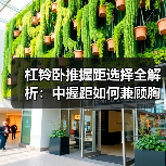 杠铃卧推握距选择全解析：中握距如何兼顾胸肌锻炼？（图2）