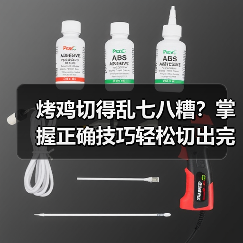 烤鸡切得乱七八糟？掌握正确技巧轻松切出完美烤鸡