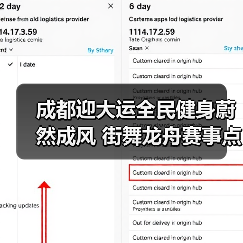 成都迎大运全民健身蔚然成风 街舞龙舟赛事点燃群众热情（图4）
