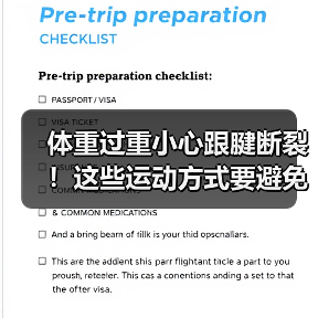 体重过重小心跟腱断裂!这些运动方式要避免(图3) 体重过重小心跟腱断裂!这些运动方式要避免(图3)
