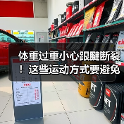 体重过重小心跟腱断裂!这些运动方式要避免(图2) 体重过重小心跟腱断裂!这些运动方式要避免(图2)