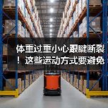 体重过重小心跟腱断裂!这些运动方式要避免(图4) 体重过重小心跟腱断裂!这些运动方式要避免(图4)
