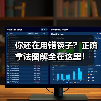 你还在用错筷子？正确拿法图解全在这里！（图2）