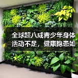 全球超八成青少年身体活动不足，健康隐患如何应对？