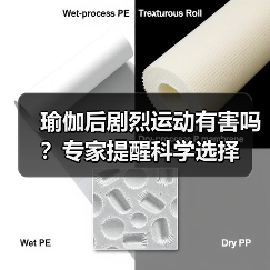 瑜伽后剧烈运动有害吗？专家提醒科学选择（图3）