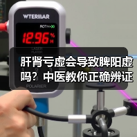 肝肾亏虚会导致脾阳虚吗？中医教你正确辨证调理