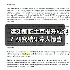 运动前吃土豆提升成绩？研究结果令人惊喜（图2）
