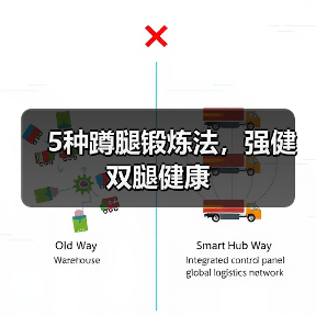 5种蹲腿锻炼法，强健双腿健康（图3）