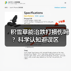 积雪草能治跌打损伤吗？科学认知避误区（图3）