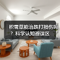 积雪草能治跌打损伤吗？科学认知避误区（图2）