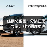 经期总犯困？分清正常与异常，科学调理更有效（图4）