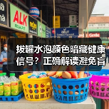 拔罐水泡颜色暗藏健康信号?正确解读避免盲目焦虑(图3) 拔罐水泡颜色暗藏健康信号?正确解读避免盲目焦虑(图3)