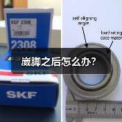 崴脚之后怎么办?(图1) 崴脚之后怎么办?(图1)