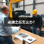 崴脚之后怎么办?(图3) 崴脚之后怎么办?(图3)
