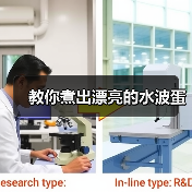 教你煮出漂亮的水波蛋(图1) 教你煮出漂亮的水波蛋(图1)