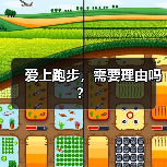 爱上跑步,需要理由吗?(图1) 爱上跑步,需要理由吗?(图1)