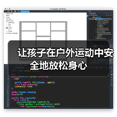 让孩子在户外运动中安全地放松身心(图1) 让孩子在户外运动中安全地放松身心(图1)