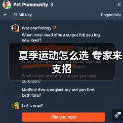 夏季运动怎么选 专家来支招(图2) 夏季运动怎么选 专家来支招(图2)