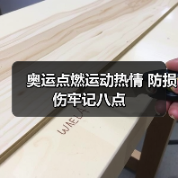 奥运点燃运动热情 防损伤牢记八点(图3) 奥运点燃运动热情 防损伤牢记八点(图3)
