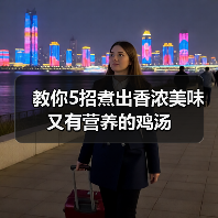 教你5招煮出香浓美味又有营养的鸡汤(图3) 教你5招煮出香浓美味又有营养的鸡汤(图3)