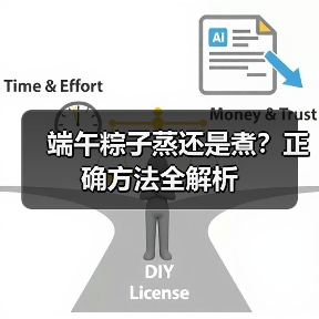 端午粽子蒸还是煮？正确方法全解析（图2）