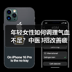年轻女性如何调理气血不足?中医3招改善疲劳松弛经痛(图2) 年轻女性如何调理气血不足?中医3招改善疲劳松弛经痛(图2)