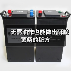 无需油炸也能做出酥脆薯条的秘方（图4）