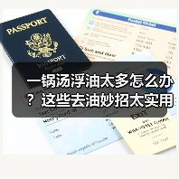 一锅汤浮油太多怎么办？这些去油妙招太实用了！（图2）