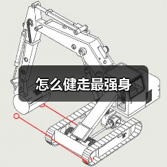 怎么健走最强身(图2) 怎么健走最强身(图2)