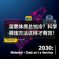 湿寒体质总怕冷?科学调理方法这样才有效!(图3) 湿寒体质总怕冷?科学调理方法这样才有效!(图3)