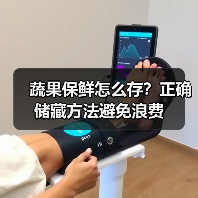 蔬果保鲜怎么存?正确储藏方法避免浪费(图3) 蔬果保鲜怎么存?正确储藏方法避免浪费(图3)