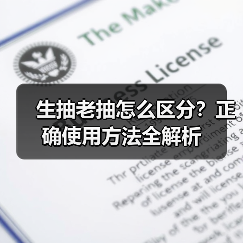 生抽老抽怎么区分？正确使用方法全解析（图4）