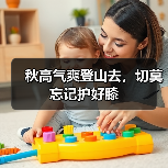秋高气爽登山去,切莫忘记护好膝(图4) 秋高气爽登山去,切莫忘记护好膝(图4)