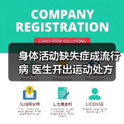 身体活动缺失症成流行病 医生开出运动处方(图3) 身体活动缺失症成流行病 医生开出运动处方(图3)
