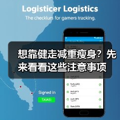 想靠健走减重瘦身？先来看看这些注意事项