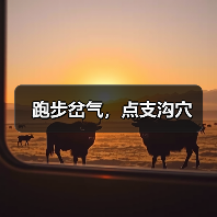 跑步岔气,点支沟穴(图4) 跑步岔气,点支沟穴(图4)