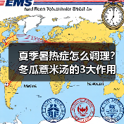 夏季暑热症怎么调理?冬瓜薏米汤的3大作用助你轻松过夏(图3) 夏季暑热症怎么调理?冬瓜薏米汤的3大作用助你轻松过夏(图3)