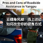 云健身风潮:线上运动如何改变你的健身方式?(图2) 云健身风潮:线上运动如何改变你的健身方式?(图2)