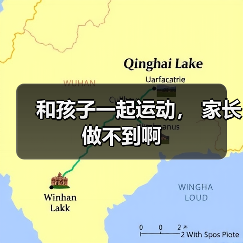 和孩子一起运动, 家长做不到啊(图3) 和孩子一起运动, 家长做不到啊(图3)