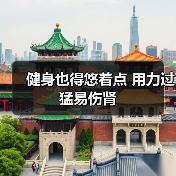 健身也得悠着点 用力过猛易伤肾(图1) 健身也得悠着点 用力过猛易伤肾(图1)