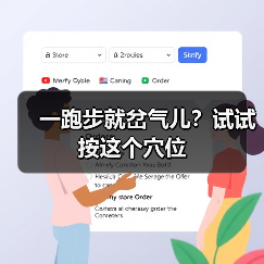 一跑步就岔气儿?试试按这个穴位(图4) 一跑步就岔气儿?试试按这个穴位(图4)