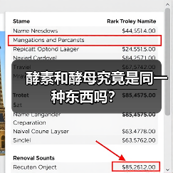 酵素和酵母究竟是同一种东西吗?(图3) 酵素和酵母究竟是同一种东西吗?(图3)