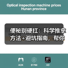 便秘别硬扛：科学推拿方法+避坑指南，帮你缓解不适