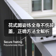 花式蹲姿练全身不伤膝盖,正确方法全解析(图2) 花式蹲姿练全身不伤膝盖,正确方法全解析(图2)