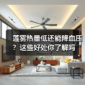 莲雾热量低还能降血压?这些好处你了解吗(图4) 莲雾热量低还能降血压?这些好处你了解吗(图4)